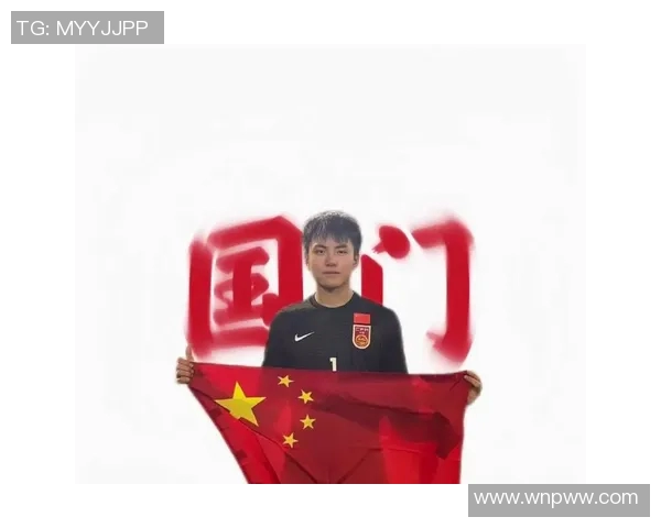 李昊在U23亚洲杯中救险成功展现出色表现助力中国队晋级