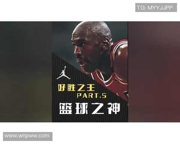 球王乔丹归来？乔丹或将加盟球队，挑战最后荣誉